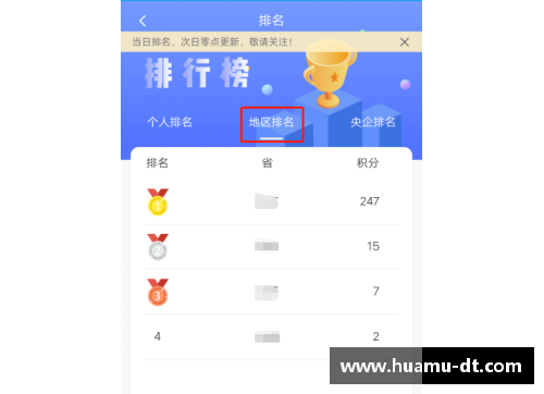 英乙U21联赛积分排名及赛事动态更新