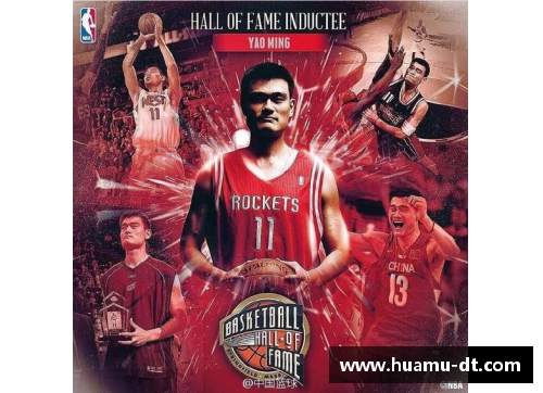 NBA名人堂：荣耀永恒，传奇绽放！