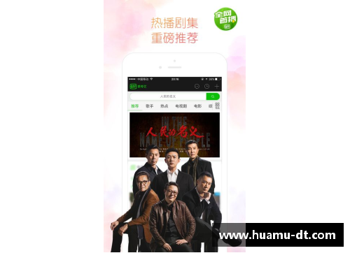 欧洲杯精彩瞬间！爱奇艺独家直播，广告页面揭秘全程精彩花絮